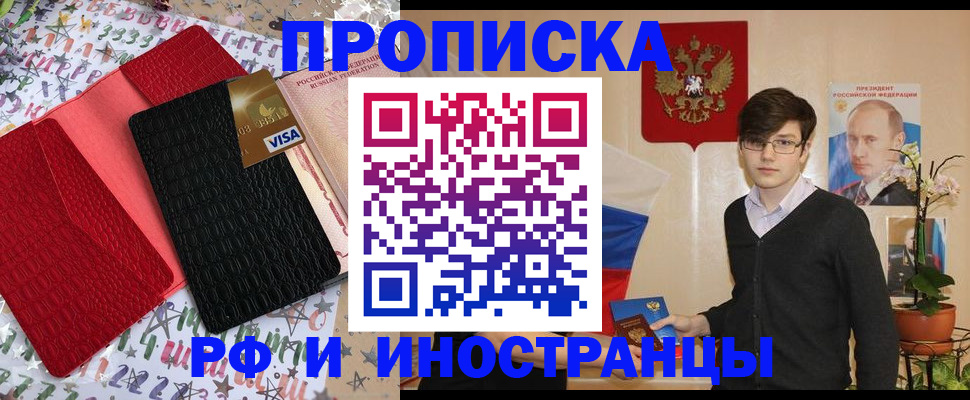 временная регистрация надежно в Краснокамске
