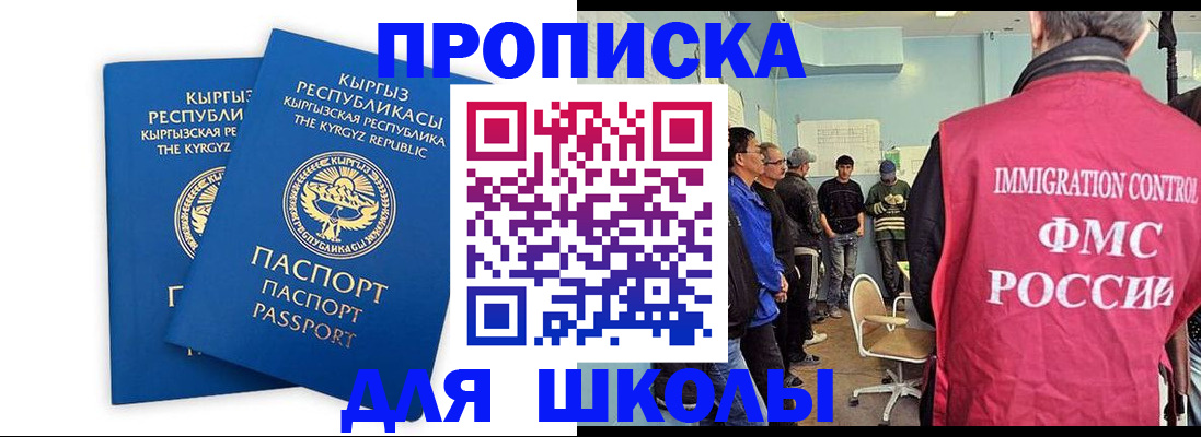 прописка иностранных граждан в Краснокамске